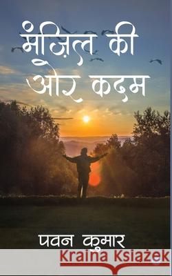 Pawan Kumar Pawan Kumar 9789359892177 Bluerose Publishers - książka