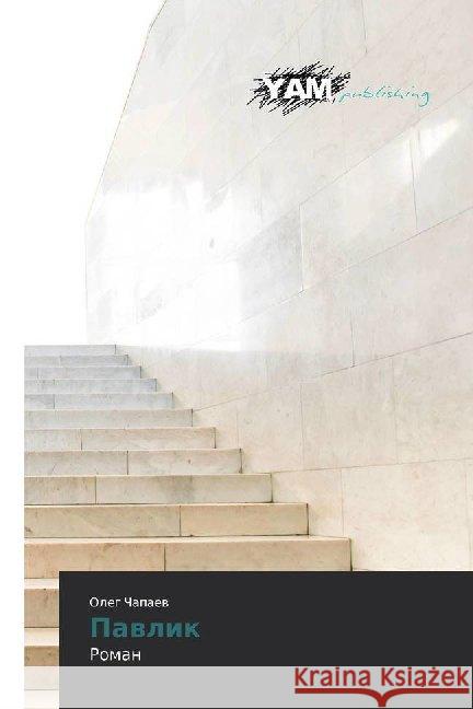 Pawlik : Roman Chapaew, Oleg 9786202499613 YAM Young Authors Masterpieces Publishing - książka
