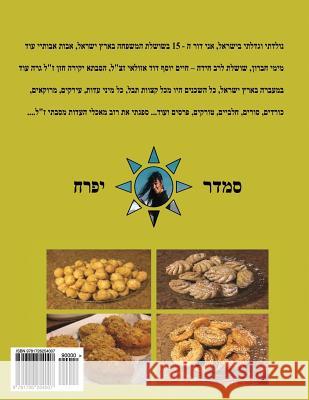 Pearl of Baking - 92 Recipes: Hebrew Smadar Ifrach 9781726254007 Createspace Independent Publishing Platform - książka