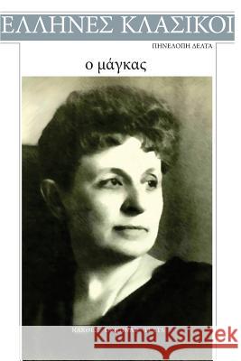 Penelope Delta, O Magkas Penelope Delta 9781542785884 Createspace Independent Publishing Platform - książka