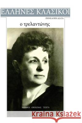 Penelope Delta, O Trelantonis Penelope Delta 9781543193480 Createspace Independent Publishing Platform - książka