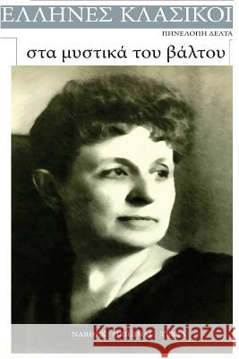 Penelope Delta, Sta Mystika Tou Valtou Penelope Delta 9781542767958 Createspace Independent Publishing Platform - książka