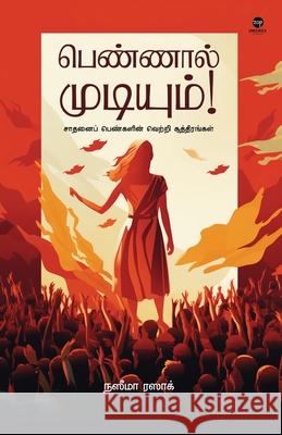 Pennal Mudiyum Naseemaa Razak 9789395222570 Zero Degree Publishing - książka