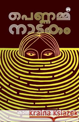 PennammaNadakam Kanchiyar Rajan 9789390404018 Insight Publica - książka