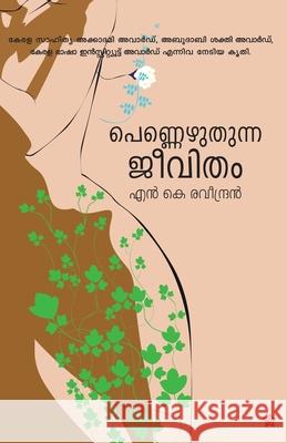 Pennezhuthunna Jeevitham N K Raveendran 9789386637178 Chintha Publishers - książka