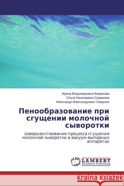 Penoobrazovanie pri sgushhenii molochnoj syvorotki : sovershenstvovanie processa sgushheniya molochnoj syvorotki v vakuum-vyparnyh apparatah Birjukova, Irina Vladimirovna; Smirnov, Alexandr Alexandrovich 9783330084506 LAP Lambert Academic Publishing - książka