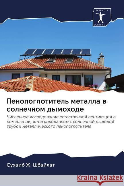 Penopoglotitel' metalla w solnechnom dymohode Zh. Shbajlat, Suhaib 9786202651134 Sciencia Scripts - książka