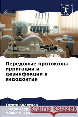 Peredowye protokoly irrigacii i dezinfekcii w ändodontii Killekar, Trupti, Aher, Gaqtri, N. Gulwe, Minal 9786206085973 Sciencia Scripts - książka