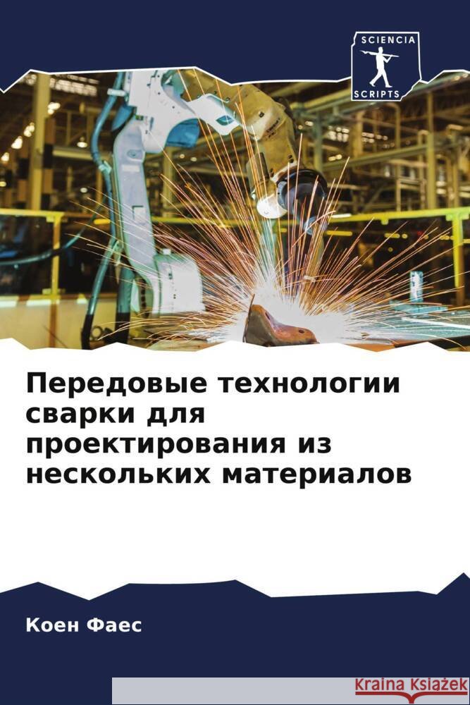 Peredowye tehnologii swarki dlq proektirowaniq iz neskol'kih materialow Faes, Koen 9786204681771 Sciencia Scripts - książka