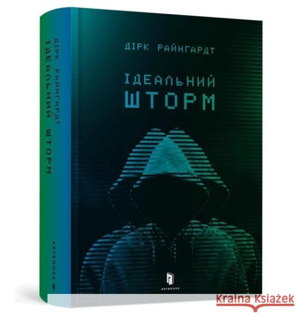 Perfect Storm (Ukrainian language) Dirk Reinhardt 9789661545891 Artbooks - książka