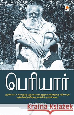 Periyar Aar Muttukkumaar 9788184930337 Kiolakku - książka