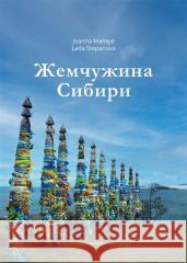 Perła Syberii Joanna Mampe, Lada Stepanova 9788382062359 Wydawnictwo Uniwersytetu Gdańskiego - książka