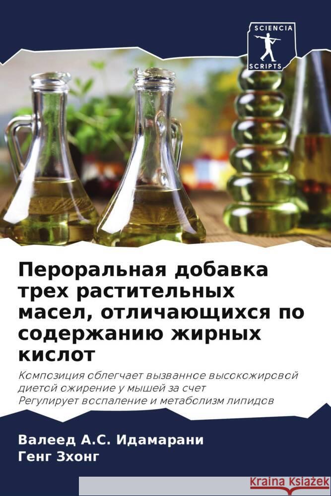 Peroral'naq dobawka treh rastitel'nyh masel, otlichaüschihsq po soderzhaniü zhirnyh kislot Idamarani, Valeed A.S., Zhong, Geng 9786206507598 Sciencia Scripts - książka