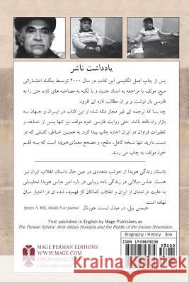 Persian Sphinx, Persian Edition: Amir Abbas Hoveyda & the Riddle of the Iranian Revolution Abbas Milani 9781933823034 Mage Publishers - książka