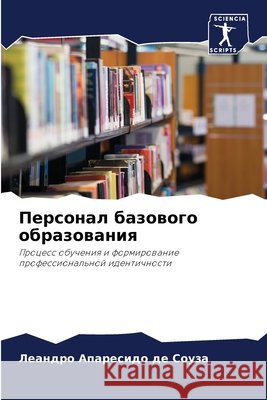 Персонал базового образ& де Соу
 9786207912261 Sciencia Scripts - książka