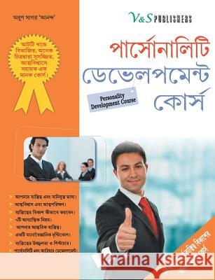 Personality Development Course Arun Sagar Anand 9789357940092 V&s Publishers - książka