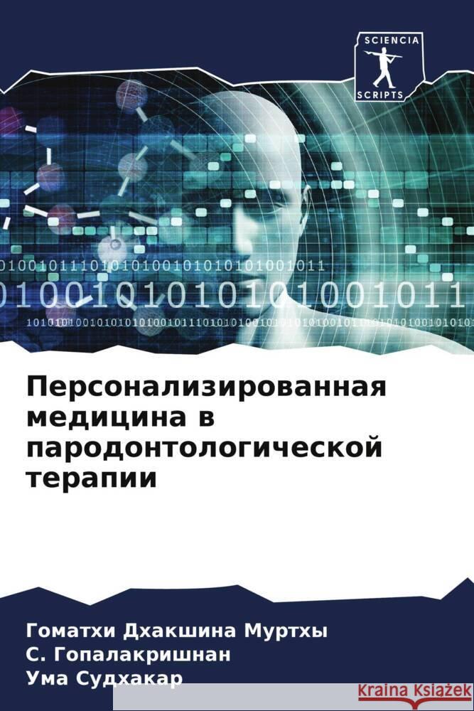 Personalizirowannaq medicina w parodontologicheskoj terapii Dhakshina Murthy, Gomathi, Gopalakrishnan, S., Sudhakar, Uma 9786206350163 Sciencia Scripts - książka