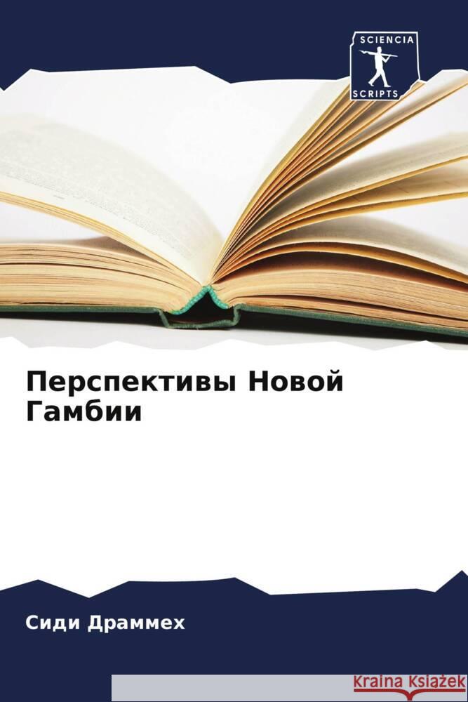Perspektiwy Nowoj Gambii Drammeh, Sidi 9786205593264 Sciencia Scripts - książka