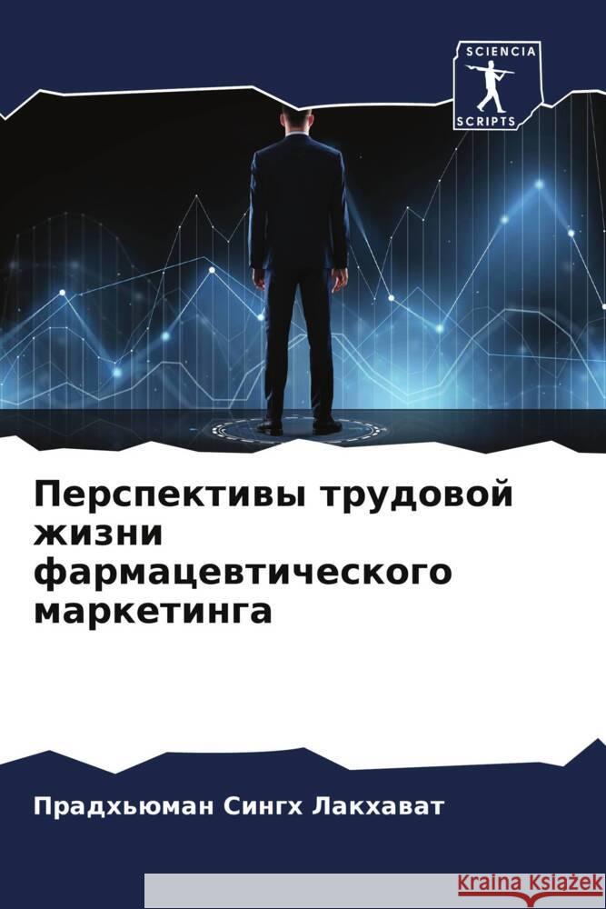 Perspektiwy trudowoj zhizni farmacewticheskogo marketinga Lakhawat, Pradh'üman Singh 9786204529004 Sciencia Scripts - książka