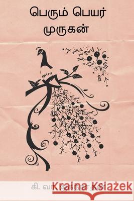 Perum Peyar Murugan Ki Va Jagannathan 9788199853676 Nilan Publishers - książka