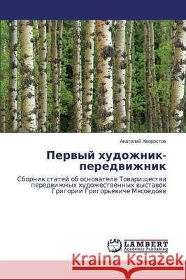 Pervyy khudozhnik-peredvizhnik Khvorostov Anatoliy 9783659644498 LAP Lambert Academic Publishing - książka