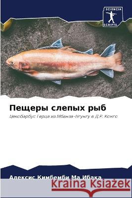 Peschery slepyh ryb Kimbembi ma Ibaka, Alexis 9786205932094 Sciencia Scripts - książka