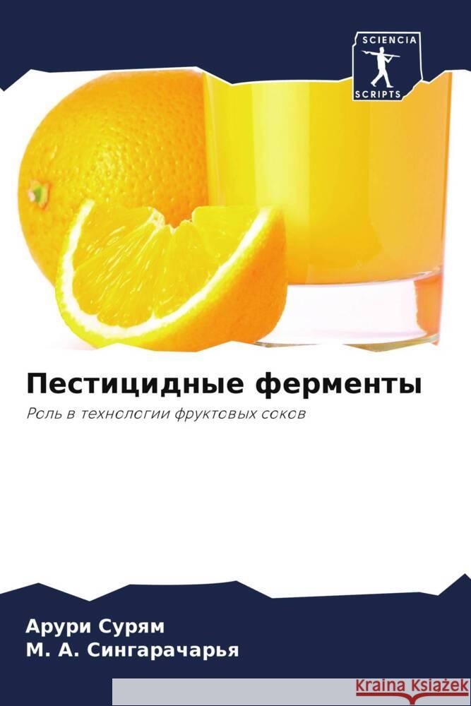 Pesticidnye fermenty : Rol' w tehnologii fruktowyh sokow Surqm, Aruri; Singarachar'q, M. A. 9786202572439 Sciencia Scripts - książka