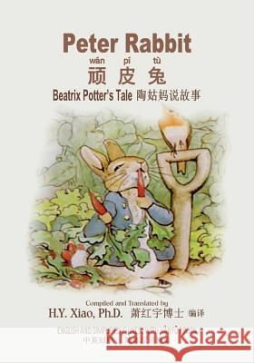 Peter Rabbit (Simplified Chinese): 05 Hanyu Pinyin Paperback B&W Potter, Beatrix 9781505866681 Createspace Independent Publishing Platform - książka