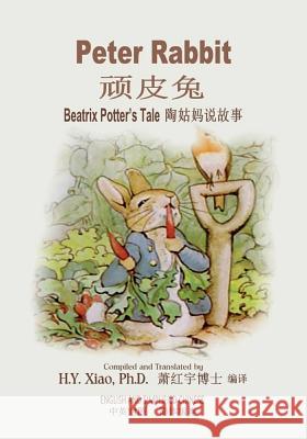 Peter Rabbit (Simplified Chinese): 06 Paperback B&w H. Y. Xia Beatrix Potter Beatrix Potter 9781505866698 Createspace Independent Publishing Platform - książka