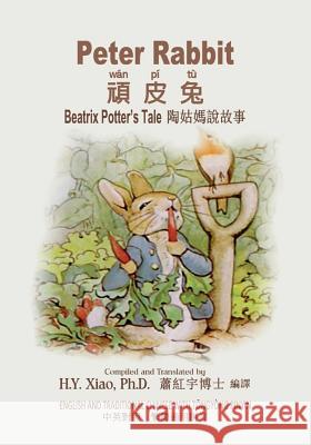 Peter Rabbit (Traditional Chinese): 03 Tongyong Pinyin Paperback Color H. y. Xia Beatrix Potter Beatrix Potter 9781503291560 Createspace - książka