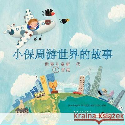 Petit Paul Globe Trotter (Chinese Version) Lise Leyris 9781477131763 Xlibris - książka