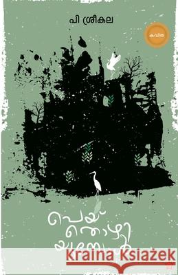 Peythozhiyumbol P Sreekala 9789394753464 Chintha Publishers - książka
