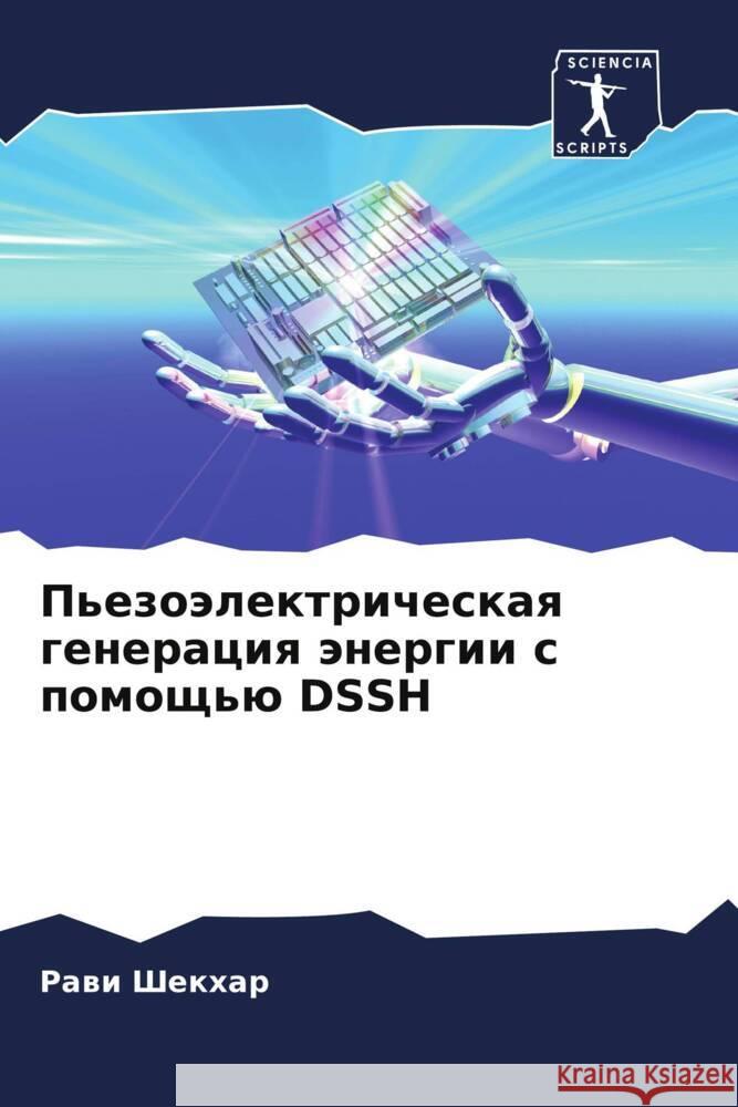 P'ezoälektricheskaq generaciq änergii s pomosch'ü DSSH Shekhar, Rawi 9786204779867 Sciencia Scripts - książka