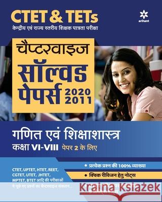 Pgt Bhugol (H) Unknown 9789312145012 Arihant Publication India Limited - książka