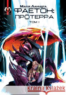 Phaeton (Book 1): Proterra (Ukrainian Edition) Maria Lantsuta 9781986690744 Createspace Independent Publishing Platform - książka