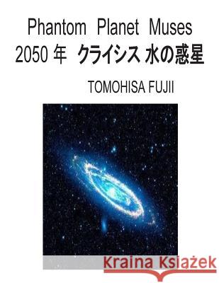 Phantom Planet Muses: Crisis of the Earth in 2050 Years Tomohisa Fujii 9781505452914 Createspace - książka