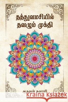 Philosophical Creeping Salvation Adhavan Swamy 9798893632583 Notion Press - książka