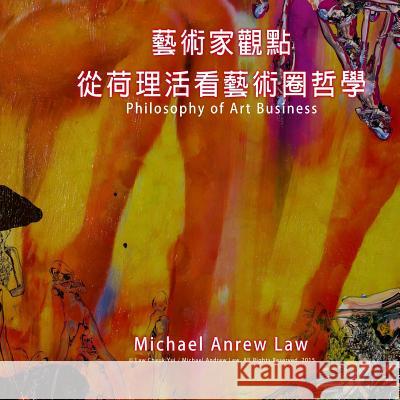 Philosophy of Art Business: Michael Andrew Law's Artist Perspective Series Michael Andrew Law Cheukyui Law 9781511466387 Createspace - książka