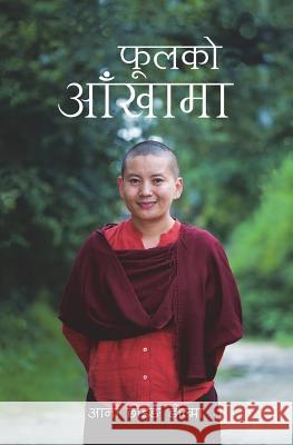 Phoolko Aankhaama Ani Choying Drolma 9789937874090 Publication Nepalaya - książka
