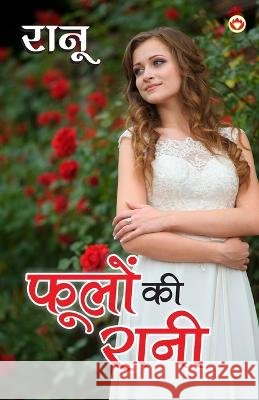Phoolon Ki Rani (फूलों की रानी) Ranu 9789352780280 Diamond Books - książka