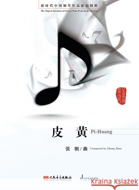 Pi-Huang Piano Solo Zhao, Zhang 9787103054888 Schott Music, Mainz - książka