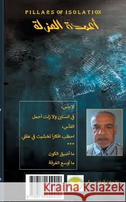 pillars of isolation: Poems in Arabic Said Alcheikh 9789179699420 Books on Demand - książka