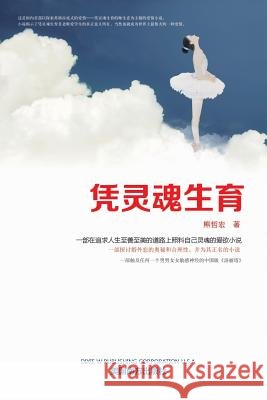 凭灵魂生育 Xiong, Zhehong 9781683720485 Dixie W Publishing Corporation - książka