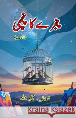 Pinjrey ka Panchhi: (Caged birds, Short Stories) Naresh Kumar Shad 9789369085378 Taemeer Publications - książka