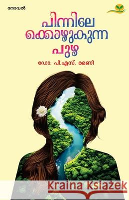 Pinnilekkozhukunna Puzha Dr P S Remani 9788119486830 Green Books Pvt Ltd - książka
