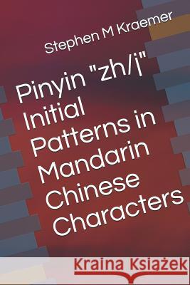Pinyin 