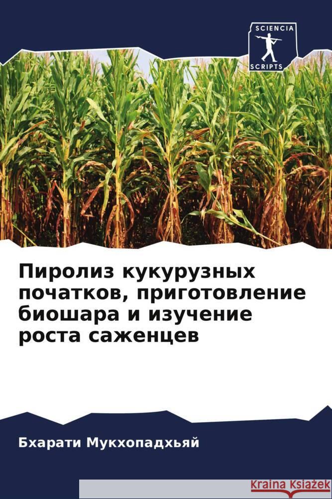 Piroliz kukuruznyh pochatkow, prigotowlenie bioshara i izuchenie rosta sazhencew Mukhopadh'qj, Bharati 9786208348984 Sciencia Scripts - książka