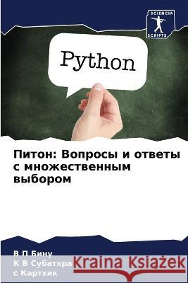 Piton: Voprosy i otwety s mnozhestwennym wyborom Binu, V P, Subathra, K V, Karthik, S 9786205945650 Sciencia Scripts - książka