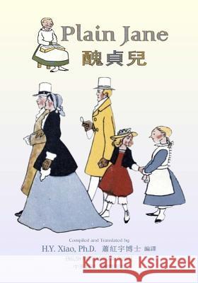 Plain Jane (Traditional Chinese): 01 Paperback Color H. y. Xia G. M. George G. M. C. Fry 9781503392724 Createspace - książka