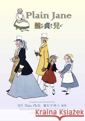 Plain Jane (Traditional Chinese): 02 Zhuyin Fuhao (Bopomofo) Paperback Color H. y. Xia G. M. George G. M. C. Fry 9781503392731 Createspace - książka